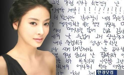 Petition · Urge to re-investigate “Jang Ja-Yeon’s death” - Australia