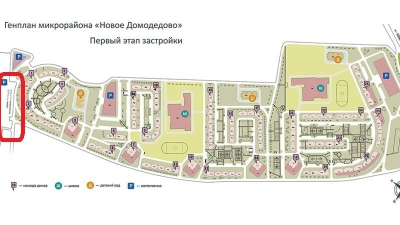 Генплан домодедово