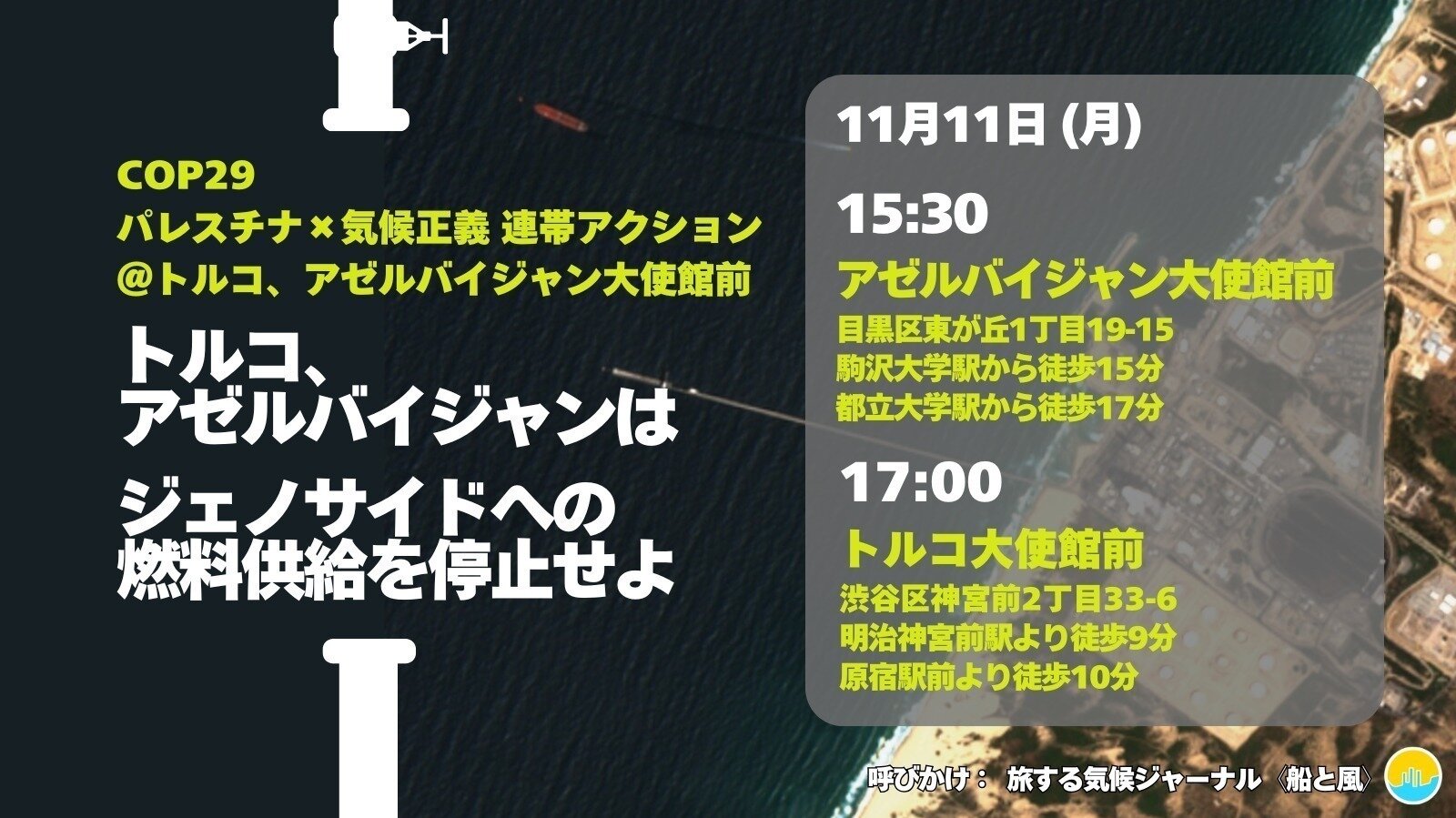 Petition update · 11月11日(月) 世界同時アクション参加のお願い · Change.org · Change.org