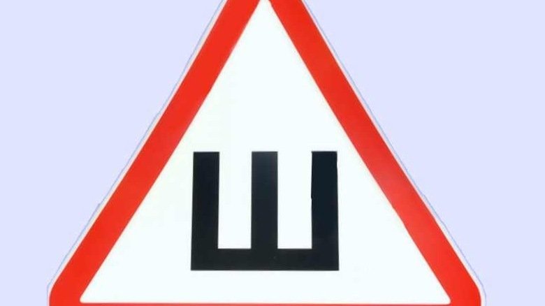 Петиция · Отменить "Ш" на заднем стекле авто. - Россия · Change.org