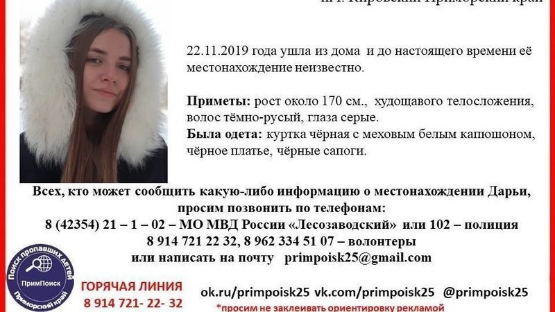 Дарья колесникова биография личная жизнь Яндекс - Петиции и информация - Change.org - Change.org