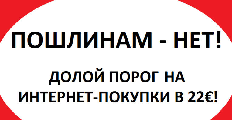 Новые таможенные пошлины на 2018 Новые таможенные пошлины на 2018