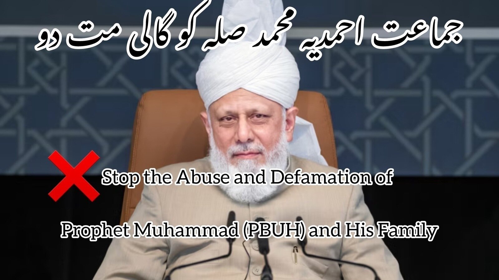 Muhammad Stop Petition · Petition to Stop the Abuse and Defamation of Prophet ...