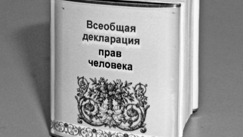Петиция · Ограничение прав и свобод человека во время карантина ...