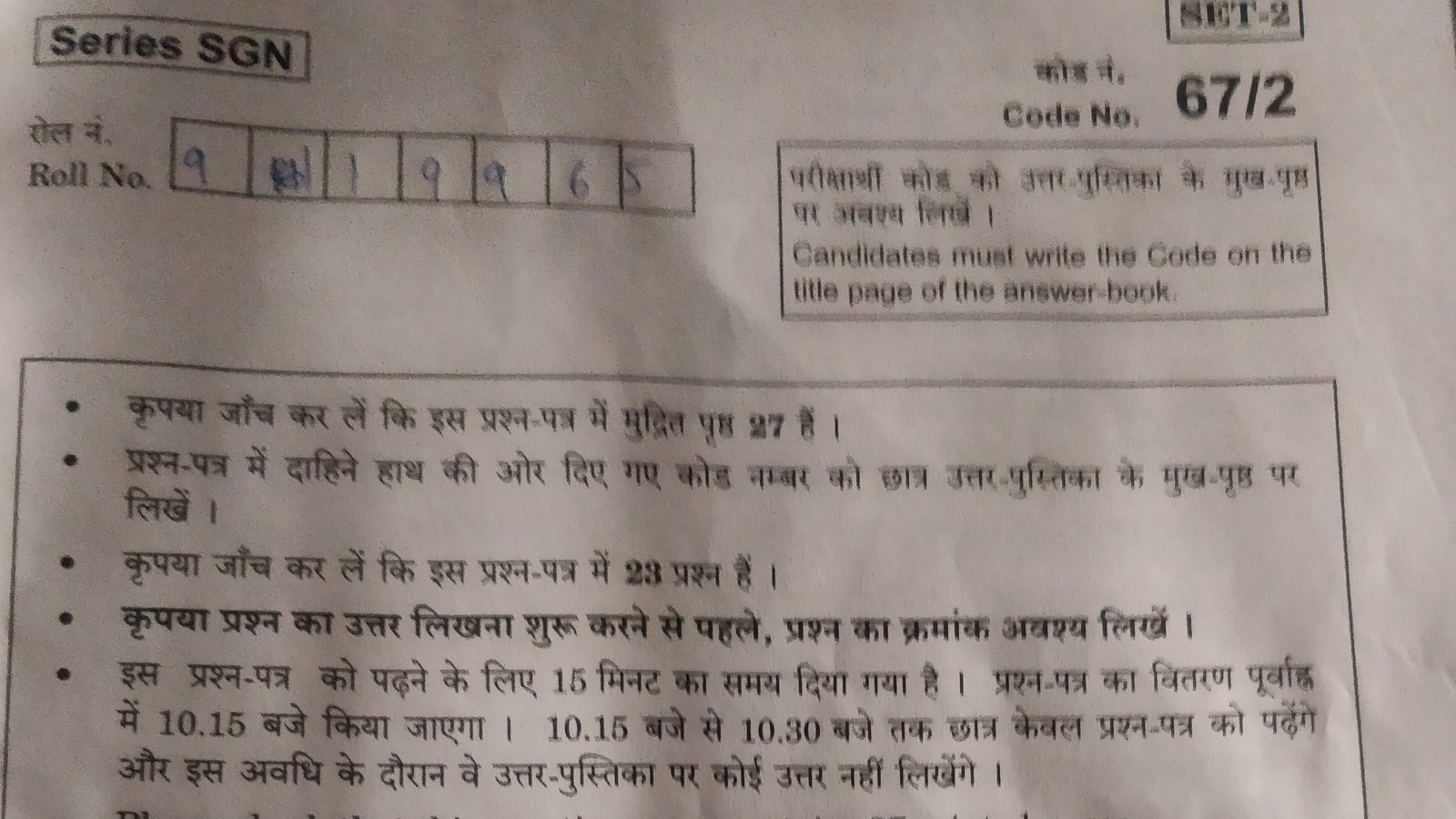 Petition · CBSE CLASS 12 ACCOUNTANCY PAPER LEAKED ·