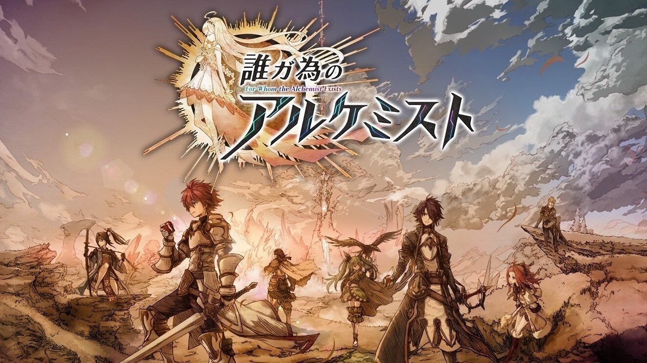 オンライン署名 · 「誰ガ為のアルケミスト」デジタルアーカイブ制作を
