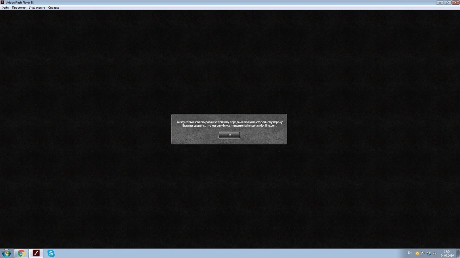 Петиция · Разблокировать аккаунт 6eJla9l.akyJla в Танках Онлайн ...
