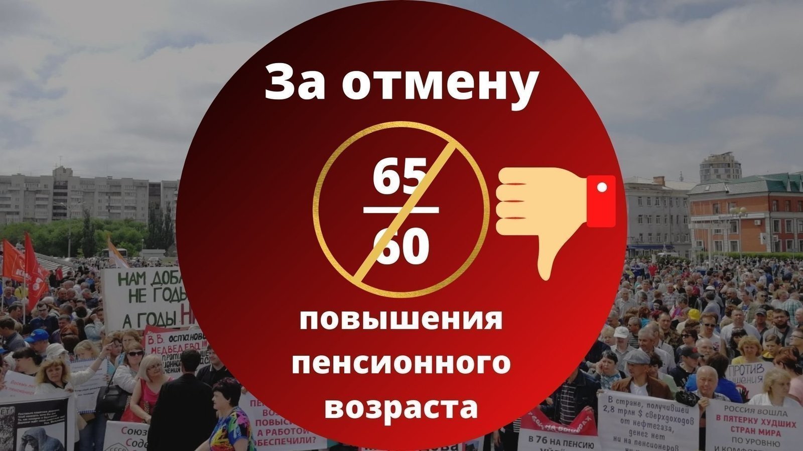 Отмена повышающего. Отмена повышающего