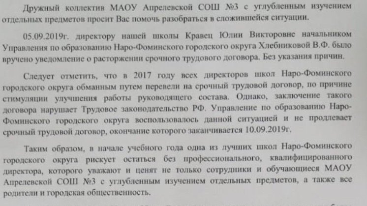 вас о незаконном увольнении вас о незаконном увольнении