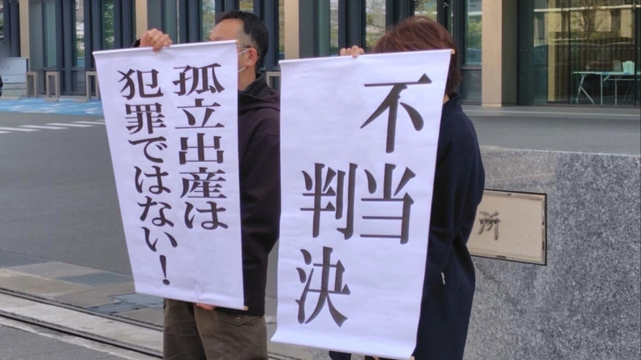 Petition update · 判決宣告公判:不当判決 · Change.org