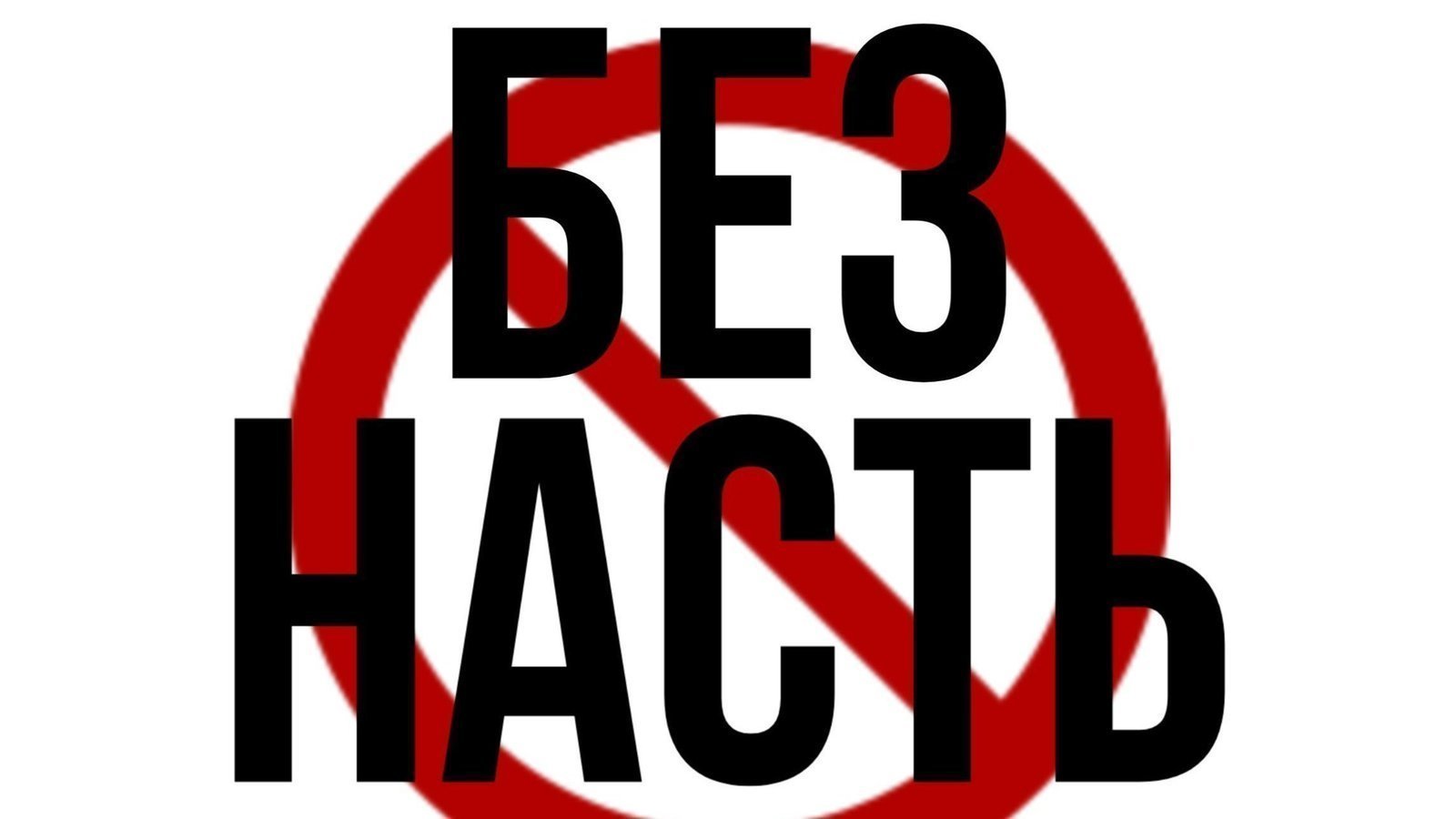 Петиция · Запрет на Насть - Украина · Change.org