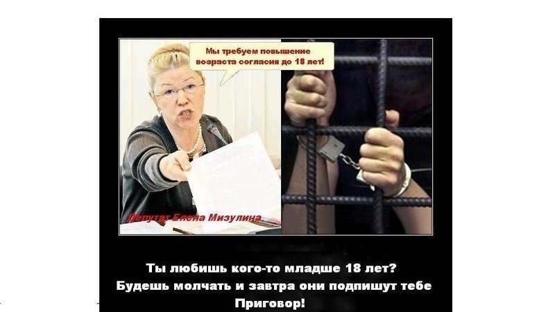 Какой возраст согласия в россии