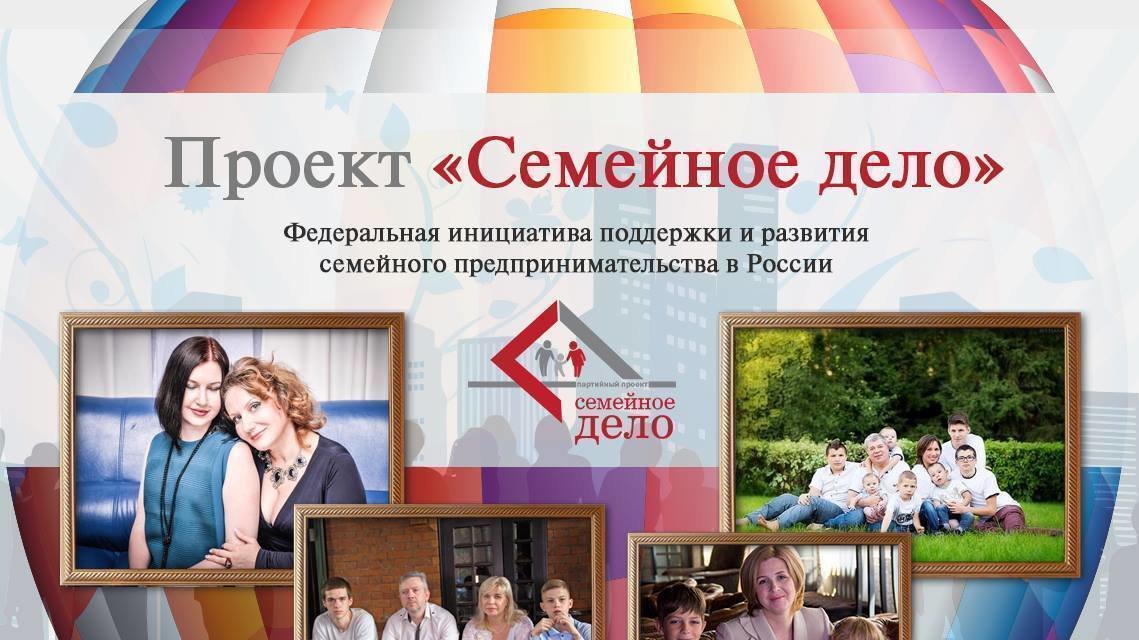 Откройте свое дело с поддержкой профессионалов - Администрация г.Рассказово