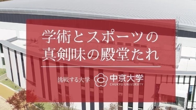 キャンペーン 中京大学 大学の授業料及び学費の減額を求める署名活動 Change Org