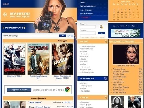 My hit. My hit org фильмы смотреть. My hit s. Хит. My hit s.