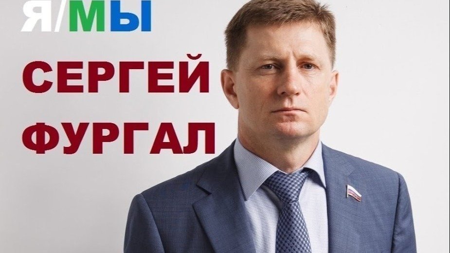 Петиция · За свободу Сергея Фургала - Россия · Change.org