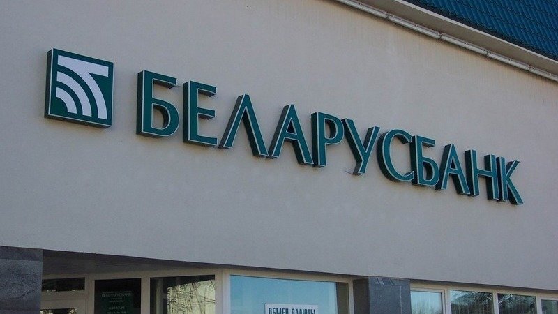 Петиция · ОАО "АСБ БЕЛАРУСБАНК", дадайце беларускую мову ў меню ...