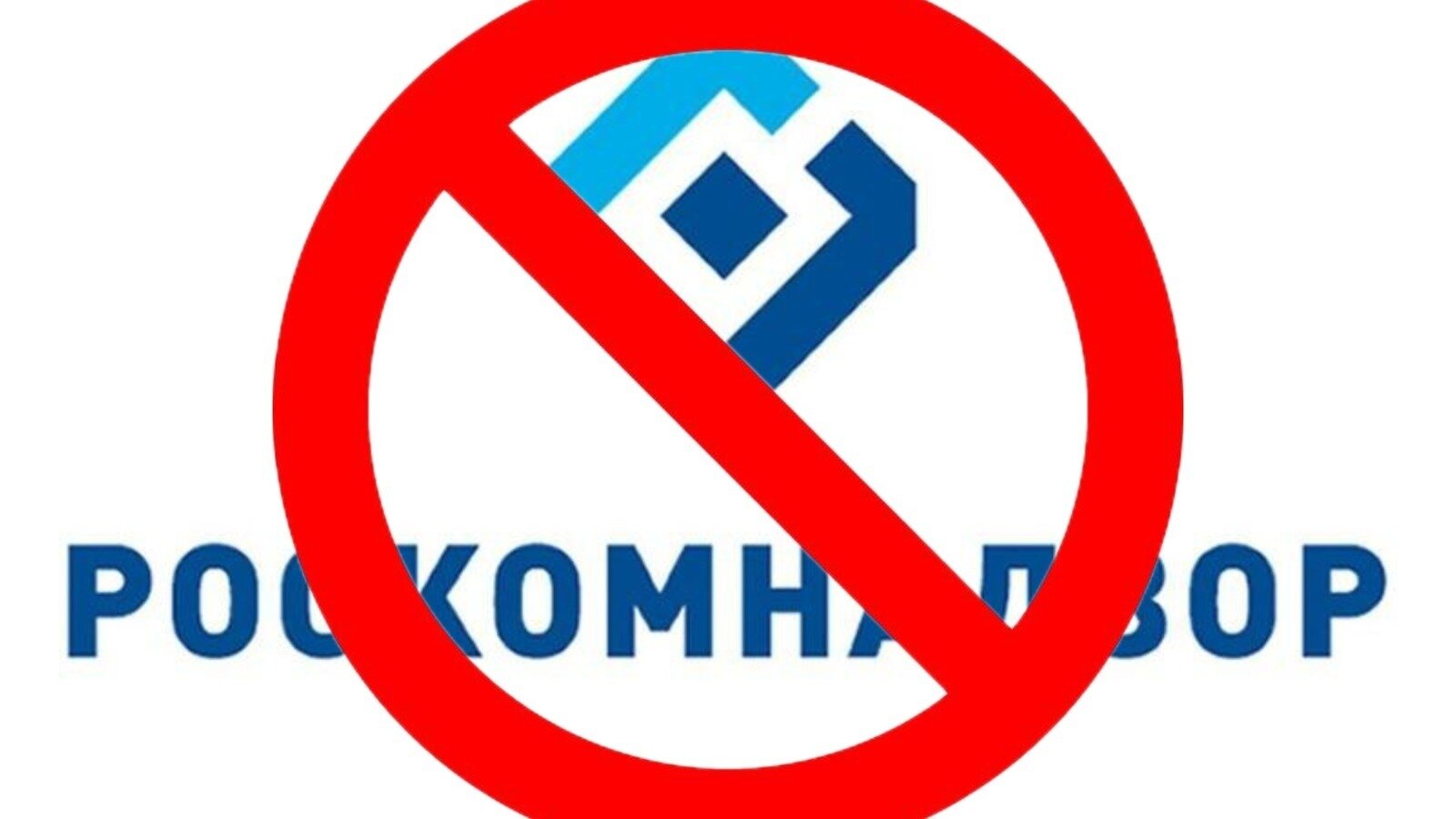 Петиция · Запретить деятельность Роскомнадзора - Россия · Change.org