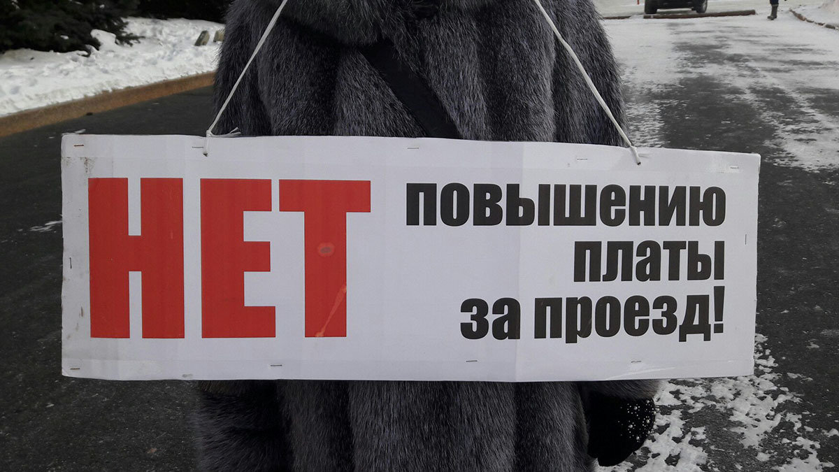 С какого числа повысится проезд