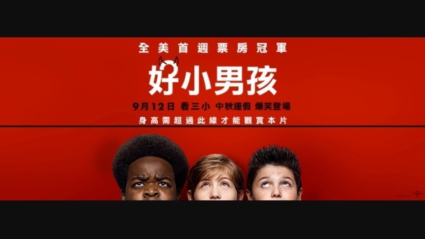 好小男孩