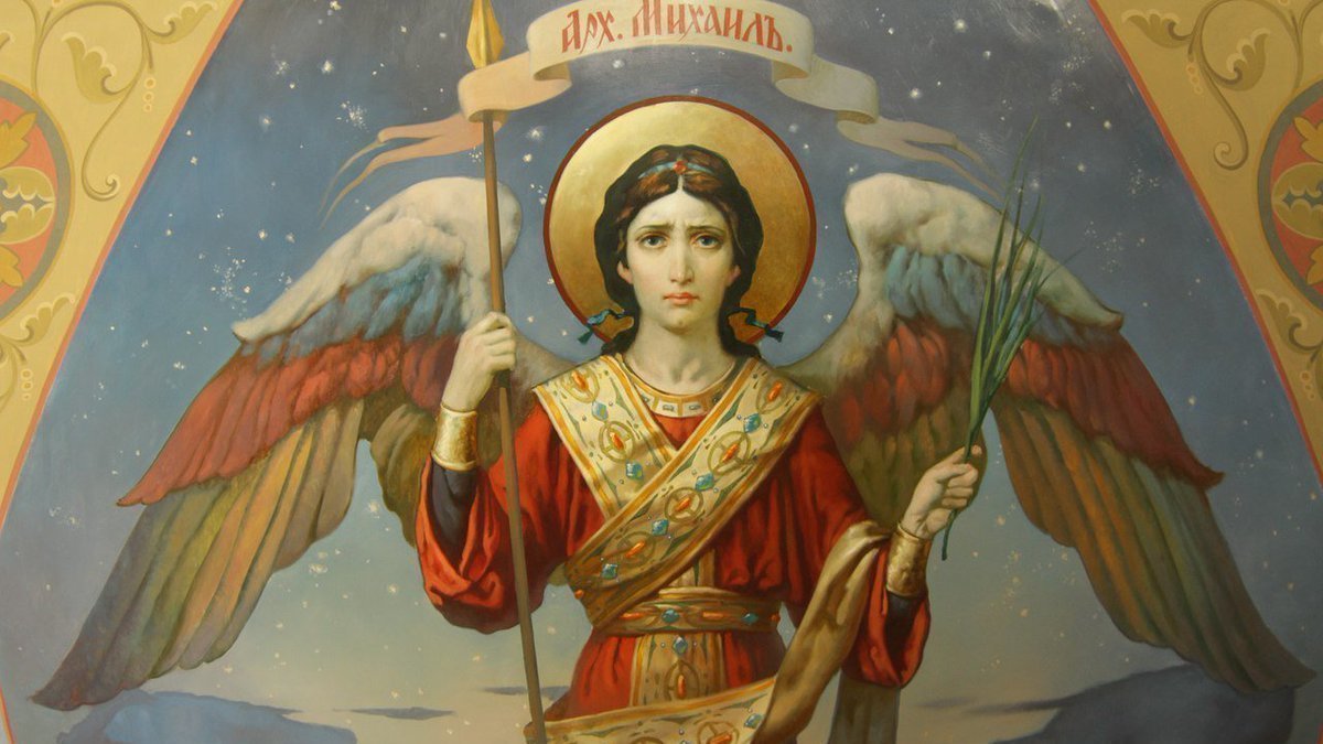 Открытки с архангела михаила, сделать открытку внутри