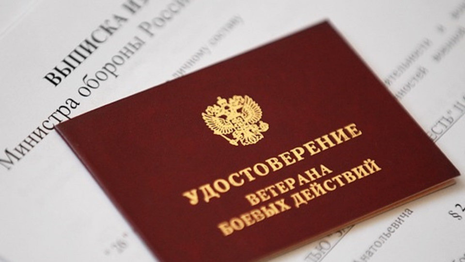 Петиция · Вернём ветеранам БОЕВЫХ ДЕЙСТВИЙ льготу в виде земельного ...