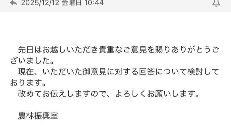 Petition update · 【公文書公開請求のお願い】みなさまのご協力お願い