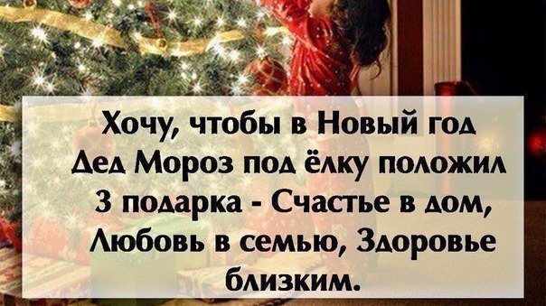 Хочу Чтоб Новый Год Хочу Чтоб Новый Год