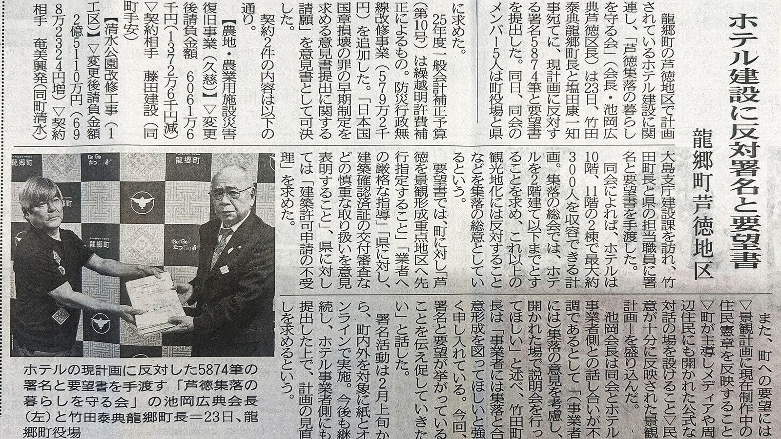 Petition update · 【新聞掲載のご報告】0324 南海日日新聞 · Change.org