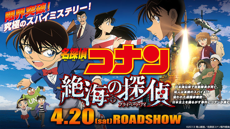 Petition Relancer La Serie Detective Conan En Version Francaise Change Org