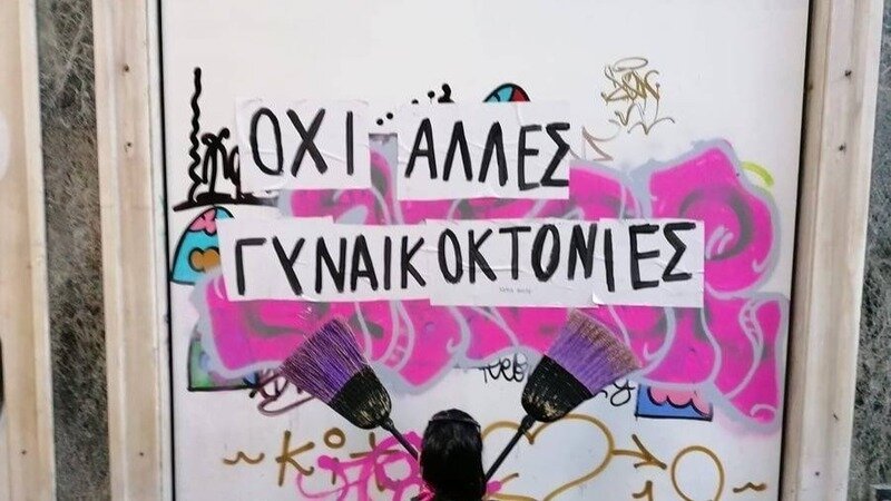 Μετράμε ήδη 91+ υπογραφές για τη θεσμοθέτηση του όρου «Γυναικοκτονία».