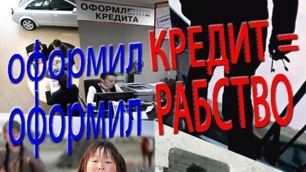 беру кредит рф
