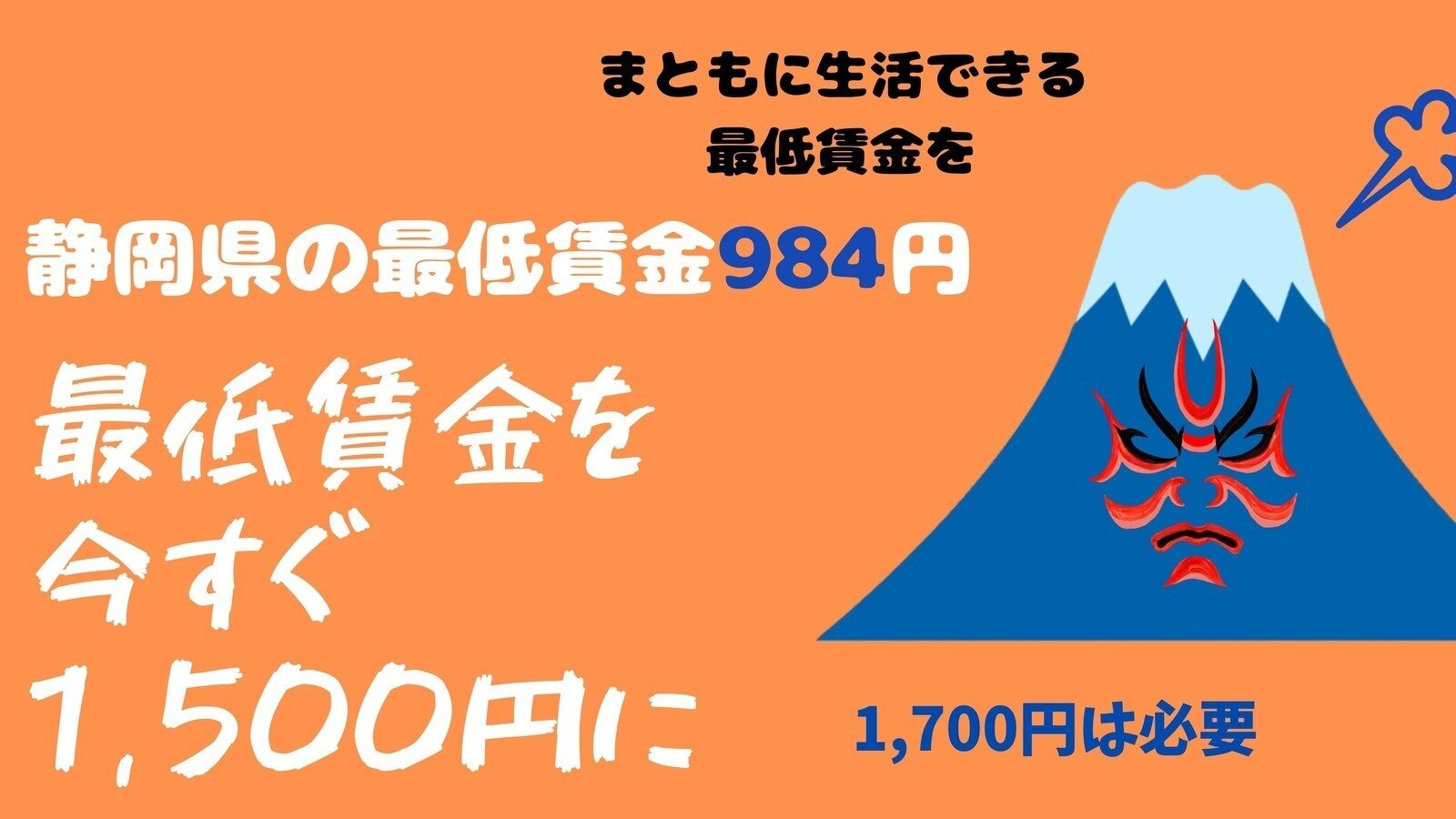 【国際ブランド】 超貴重◇長州力◇神奈川県限定◇最低賃金制度の周知用チラシ 帳簿・伝票・事務書類