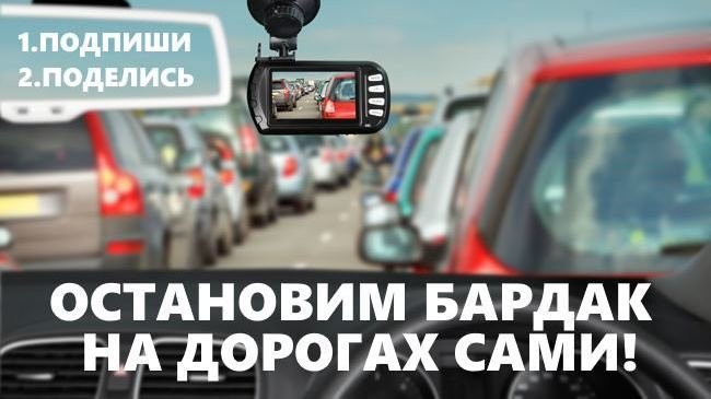 Куда отправлять нарушения пдд с видеорегистратора. Куда отправить видео нарушения пдд с видеорегистратора. на видеорегистраторе сбой нат.