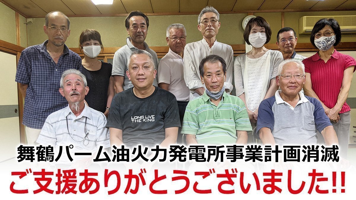 キャンペーン 環境破壊を推し進める大企業との戦いに力を貸して下さい ラスボスは日立造船 Change Org