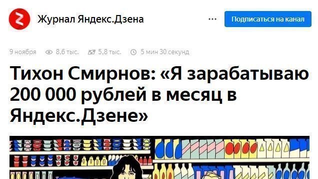 Петиция · Яндекс.Дзен измените алгоритм для качественного контента ...