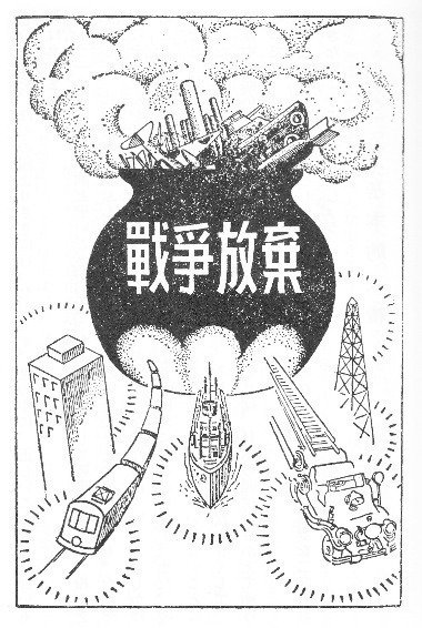 Petition Please Nominate The Japanese Citizens Who Have Continued Maintaining Article 9 Of The Japanese Constitution Stipulating Thorough Renunciation Of War For The Candidate For The Nobel Peace Prize Change Org