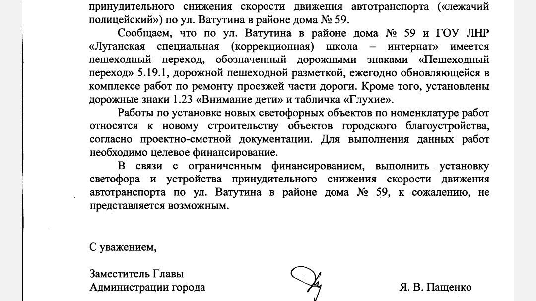 Petition · Установка светофора и лежачего полицейского возле школы ...