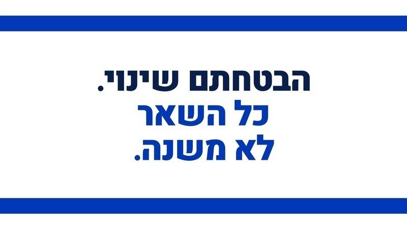 איזנקוט, בנט, ליברמן: הקימו ממשלת שינוי, גם בתמיכה ערבית.