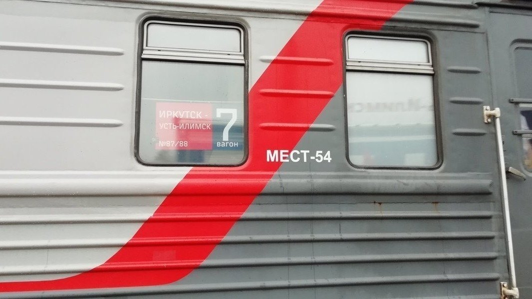 Петиция · Верните 87/88 пассажирский поезд "Усть-Илимск - Иркутск ...
