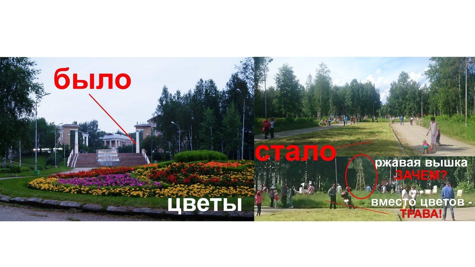 Карта детского парка ухта