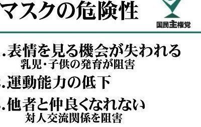 Community 子供たちに自由を 学校や幼稚園 保育園 社会教育施設での不要不急のマスク着用は増す苦 無理強いをなくして Change Org