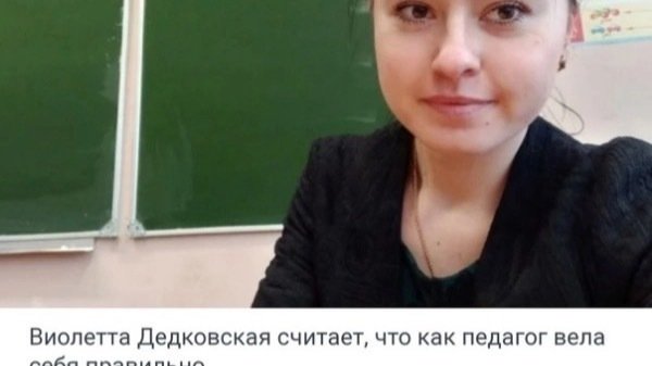 Петиция · Провести проверку руководства школы номер 83 в Ярославле ...