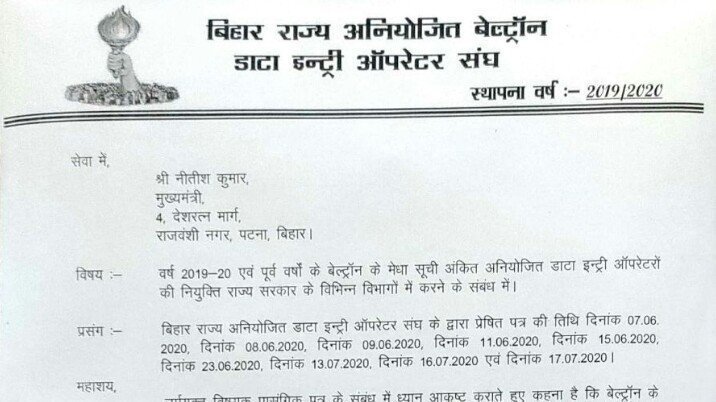 Petition Beltron Deo Joining 2019 20 India Change Org