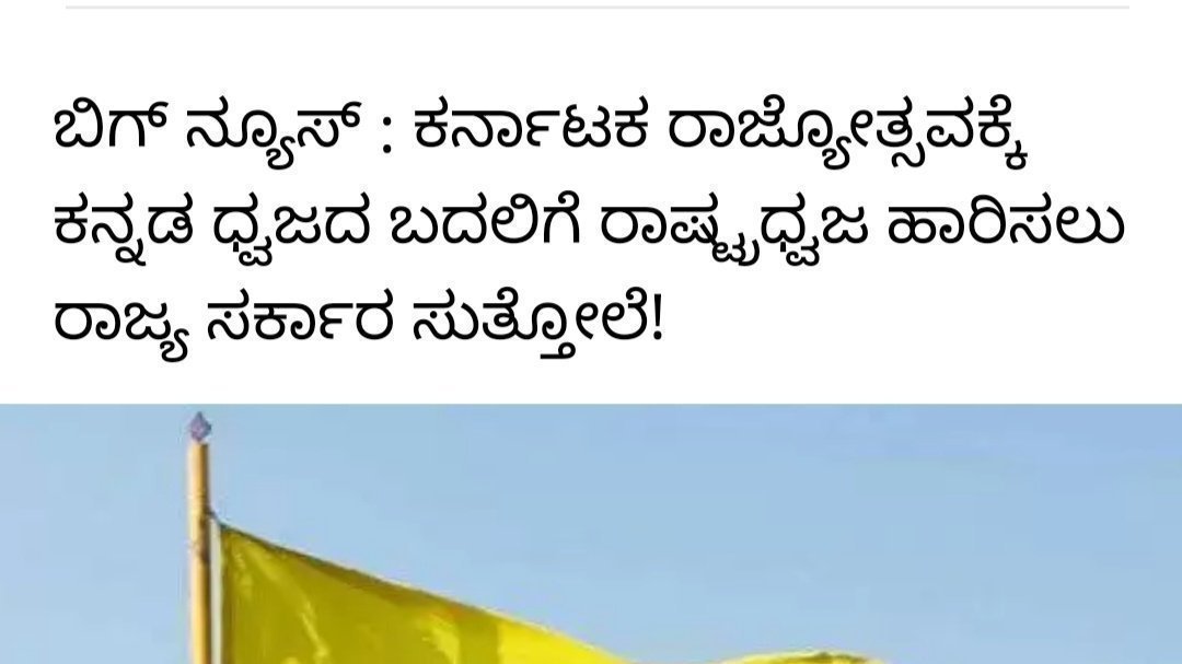 Petition · Karnataka flag hoisting to be compulsory in Karnataka