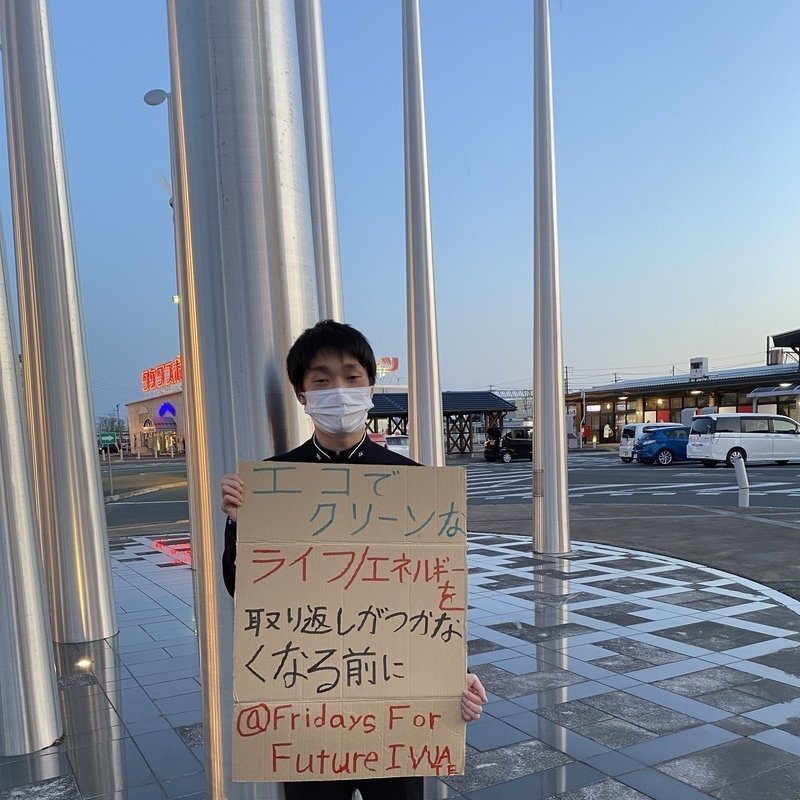 Topic 再生可能エネルギー Change Org