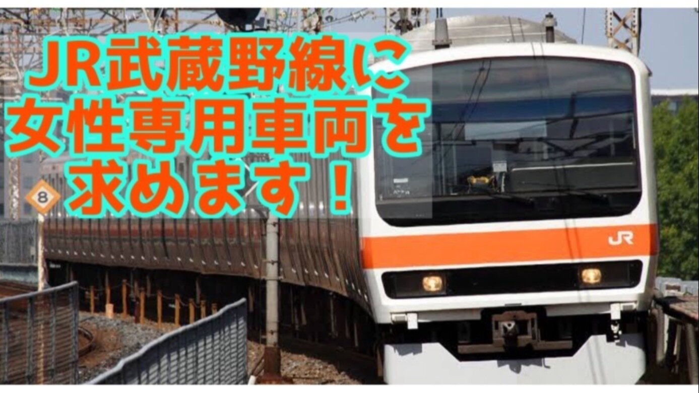 mu22様専用。 （なべちわ様専用品 TOMIX E231系 武蔵野線 MU22