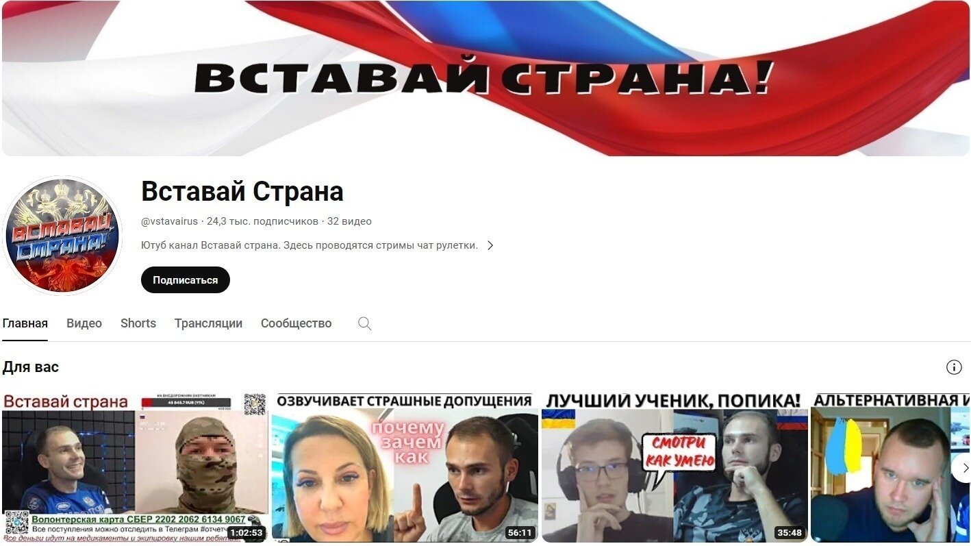 Петиция · Проверка блогера канала "Вставай страна" на причастность к ...