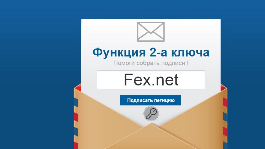 Fex net s. Archbaron Darellus FEX.