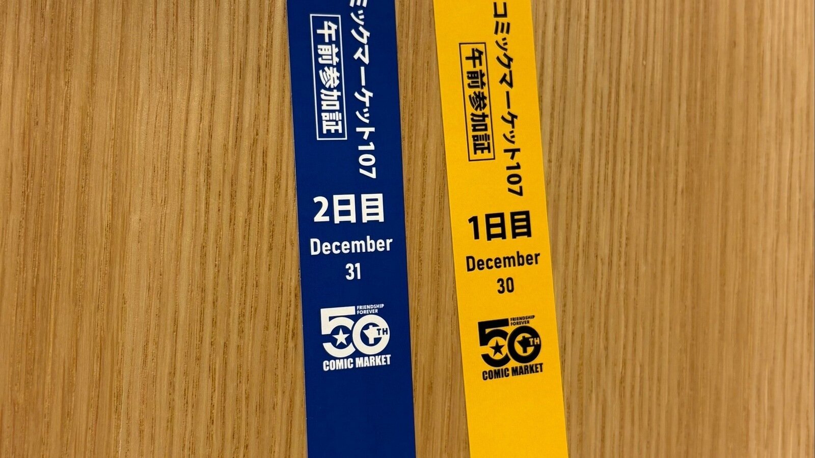 オンライン署名 · コミックマーケットC107の午前入場リストバンドを
